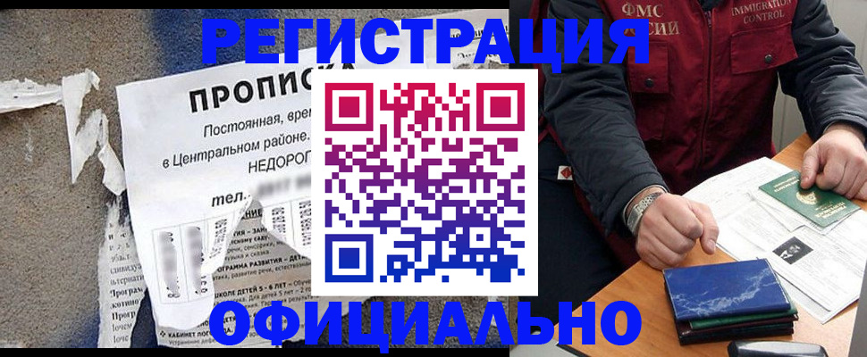 временная регистрация адрес в Уржуме