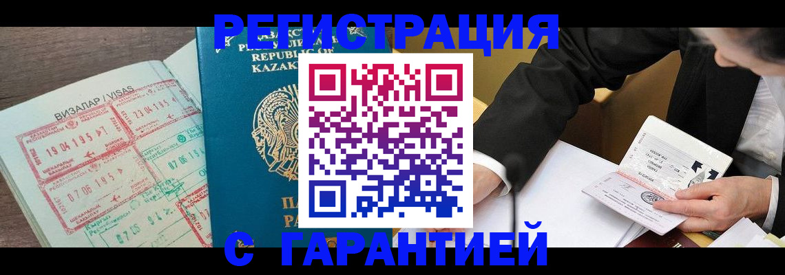 прописка законно в Уржуме