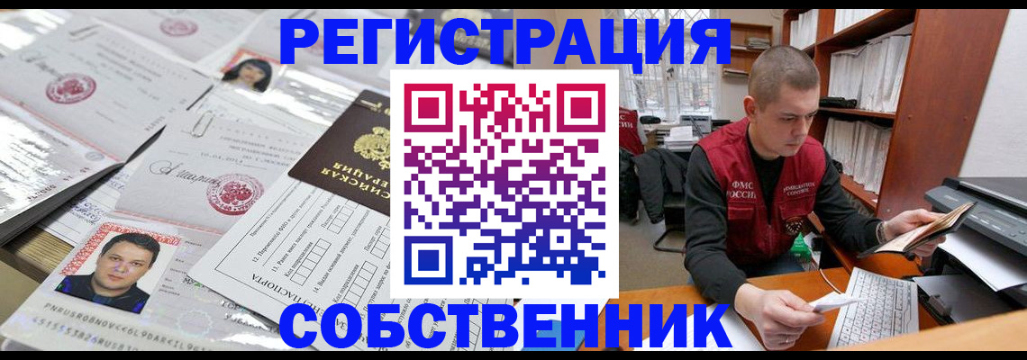 прописка в квартире в Уржуме