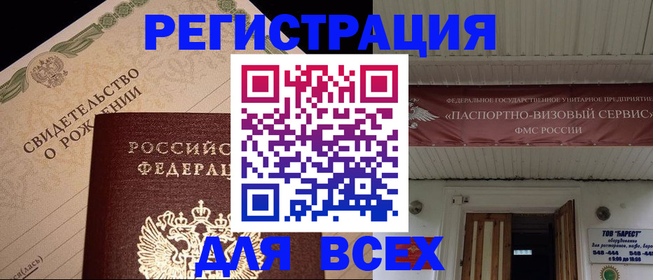 регистрация в Уржуме