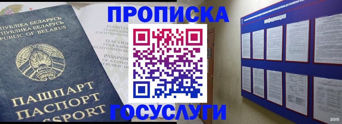 временная регистрация недорого в Уржуме