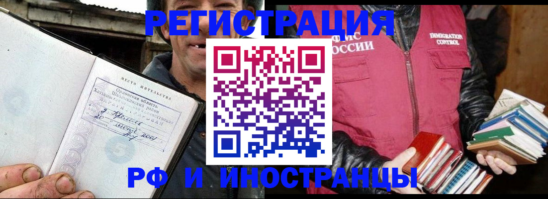 прописка для работы в Уржуме