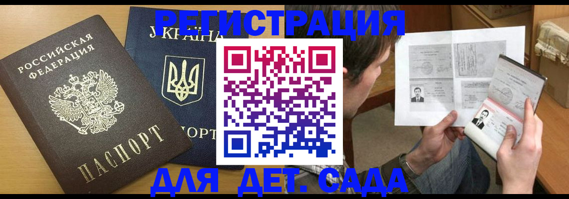 прописка для кредита в Уржуме