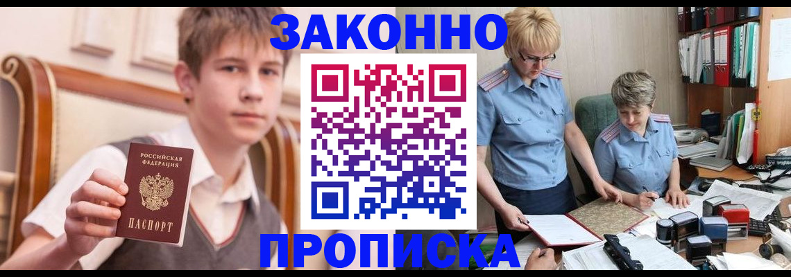 купить прописку в Уржуме