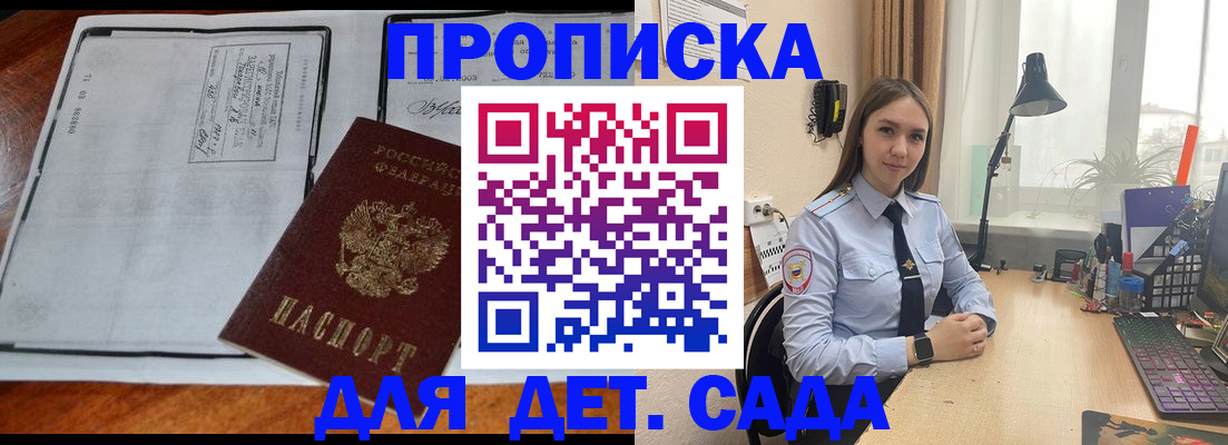 прописка для школы в Уржуме